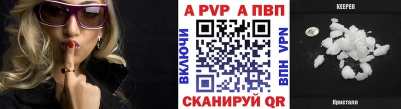 A PVP крисы CK  Купить закладки  Могоча 