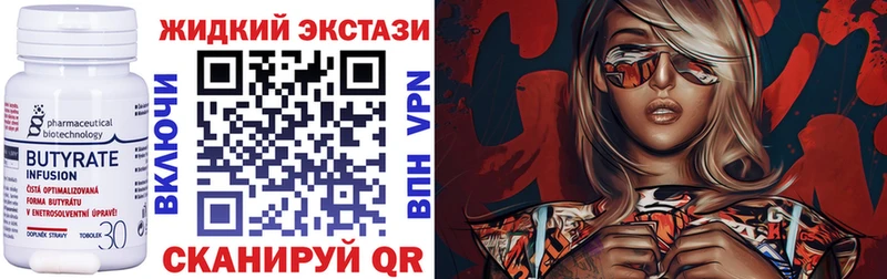 БУТИРАТ 99%  Купить  Могоча 