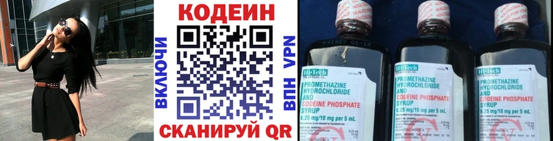Кодеин напиток Lean (лин)  Купить закладки  Могоча 