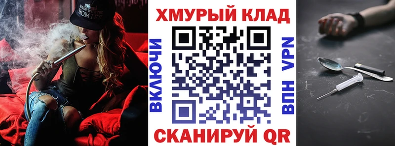 Героин белый Купить закладки Могоча