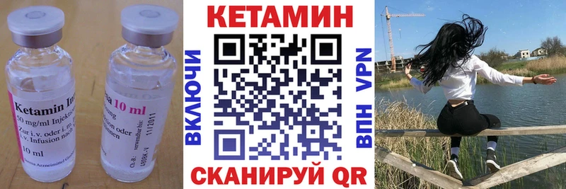 КЕТАМИН ketamine  Купить закладки  Могоча 