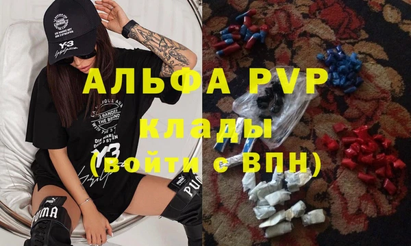 ALPHA-PVP Балабаново
