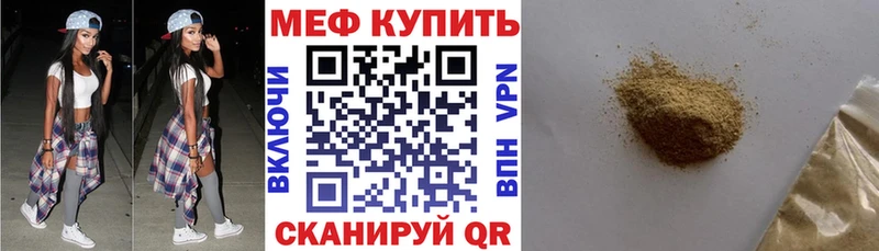 МЯУ-МЯУ mephedrone  Купить где  Могоча 