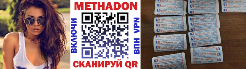 Метадон кристалл  Купить  Могоча 