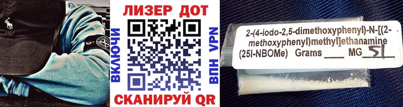 Купить где  Могоча  Марки 25I-NBOMe 1500мкг 